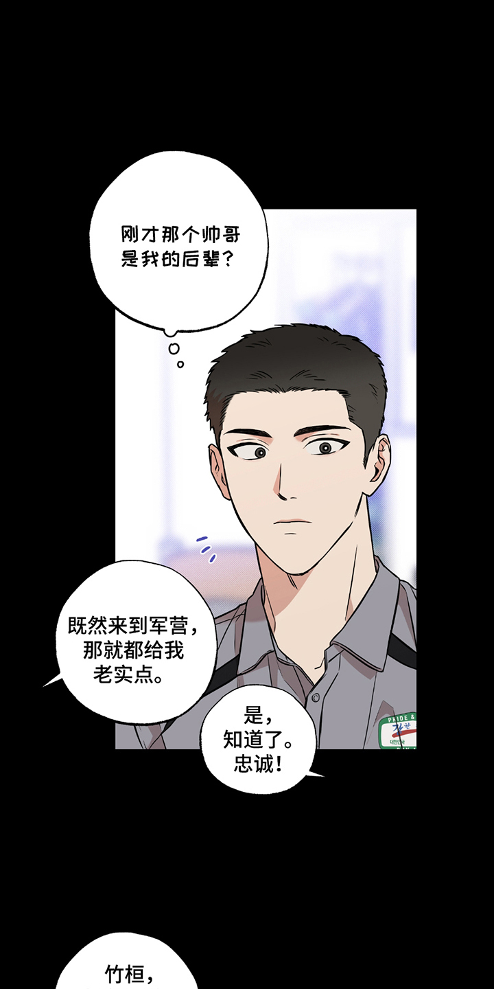 特别企划漫画,第5话1图