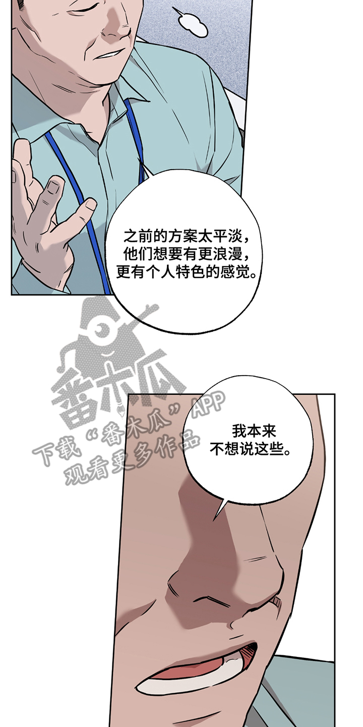特别企划漫画,第8话2图