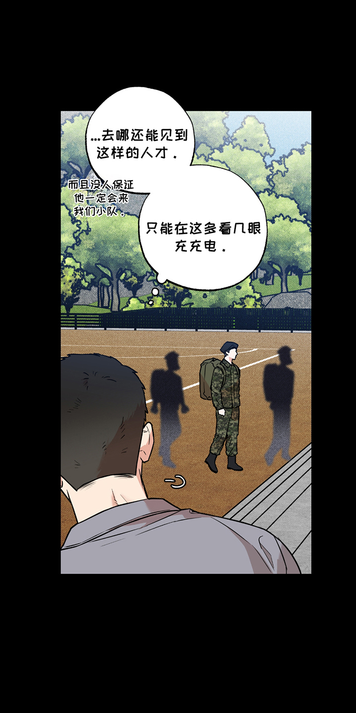 特别企划漫画,第5话1图