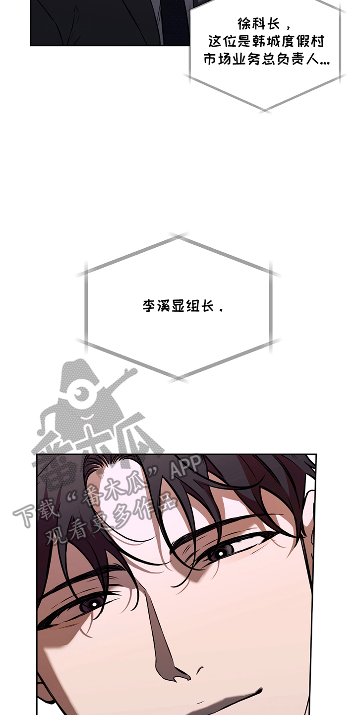 特别企划漫画,第4话2图