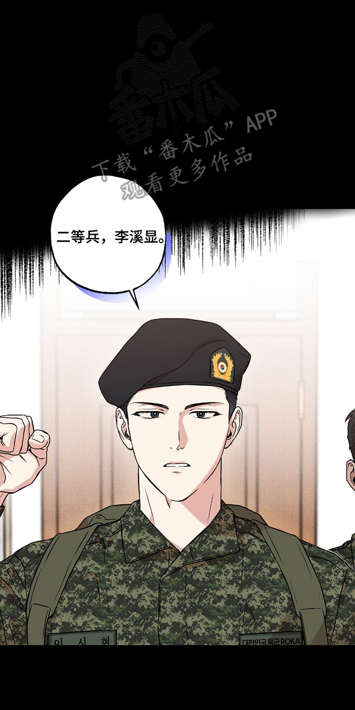 特别企划漫画,第5话2图