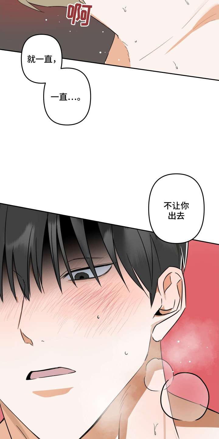 和杀人犯独处一室漫画,第9话2图