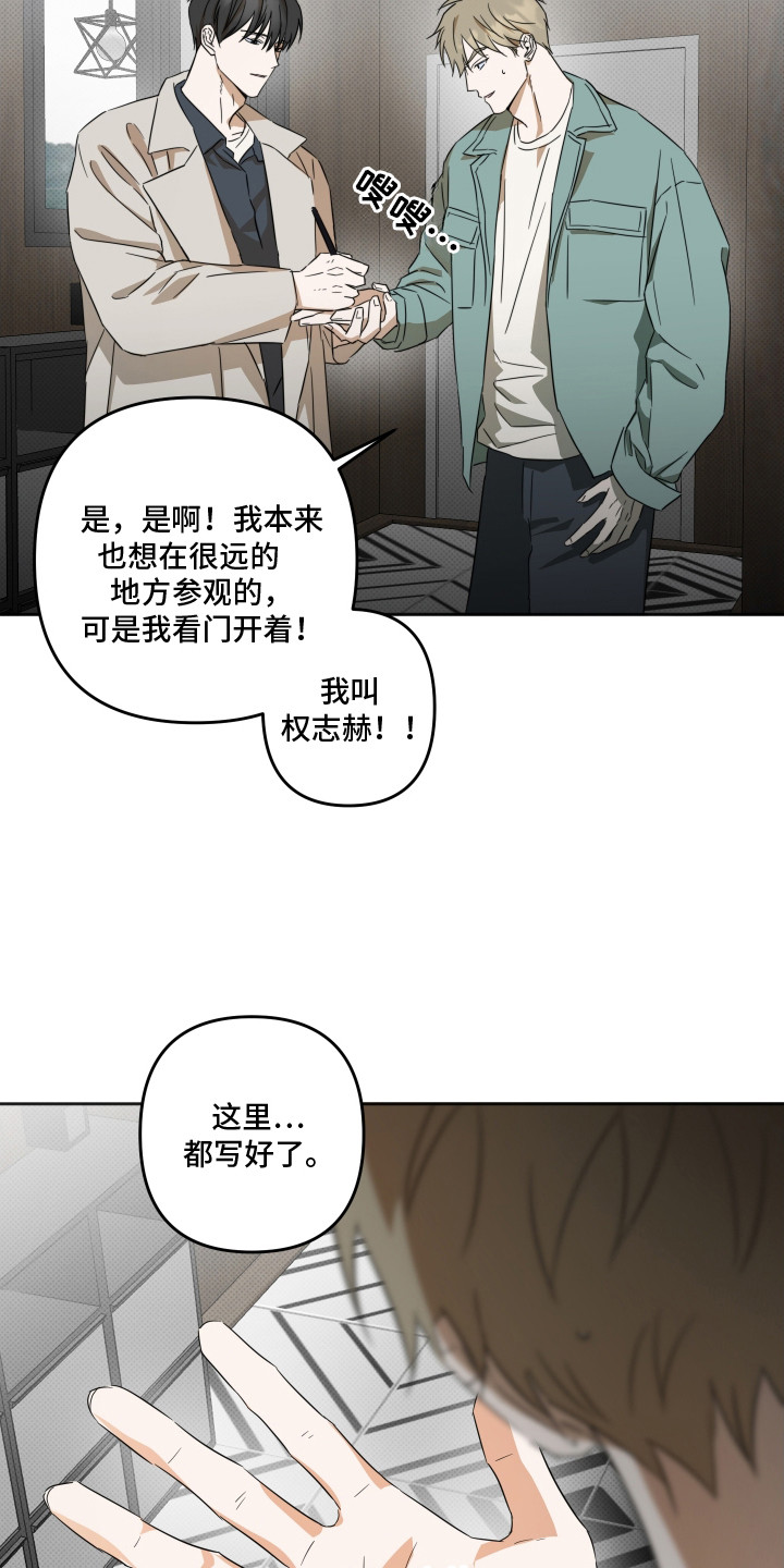 和杀人犯独处一室漫画,第3话2图