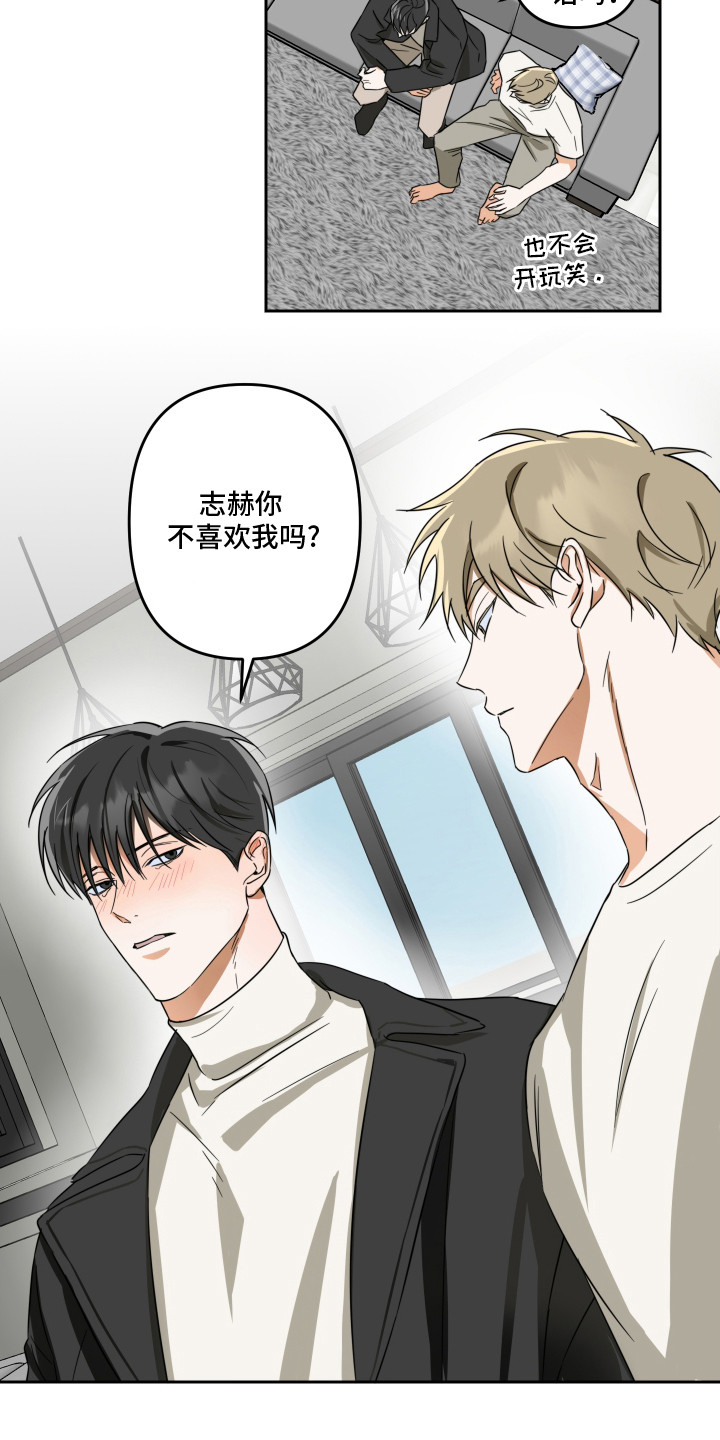 和杀人犯独处一室漫画,第12话1图