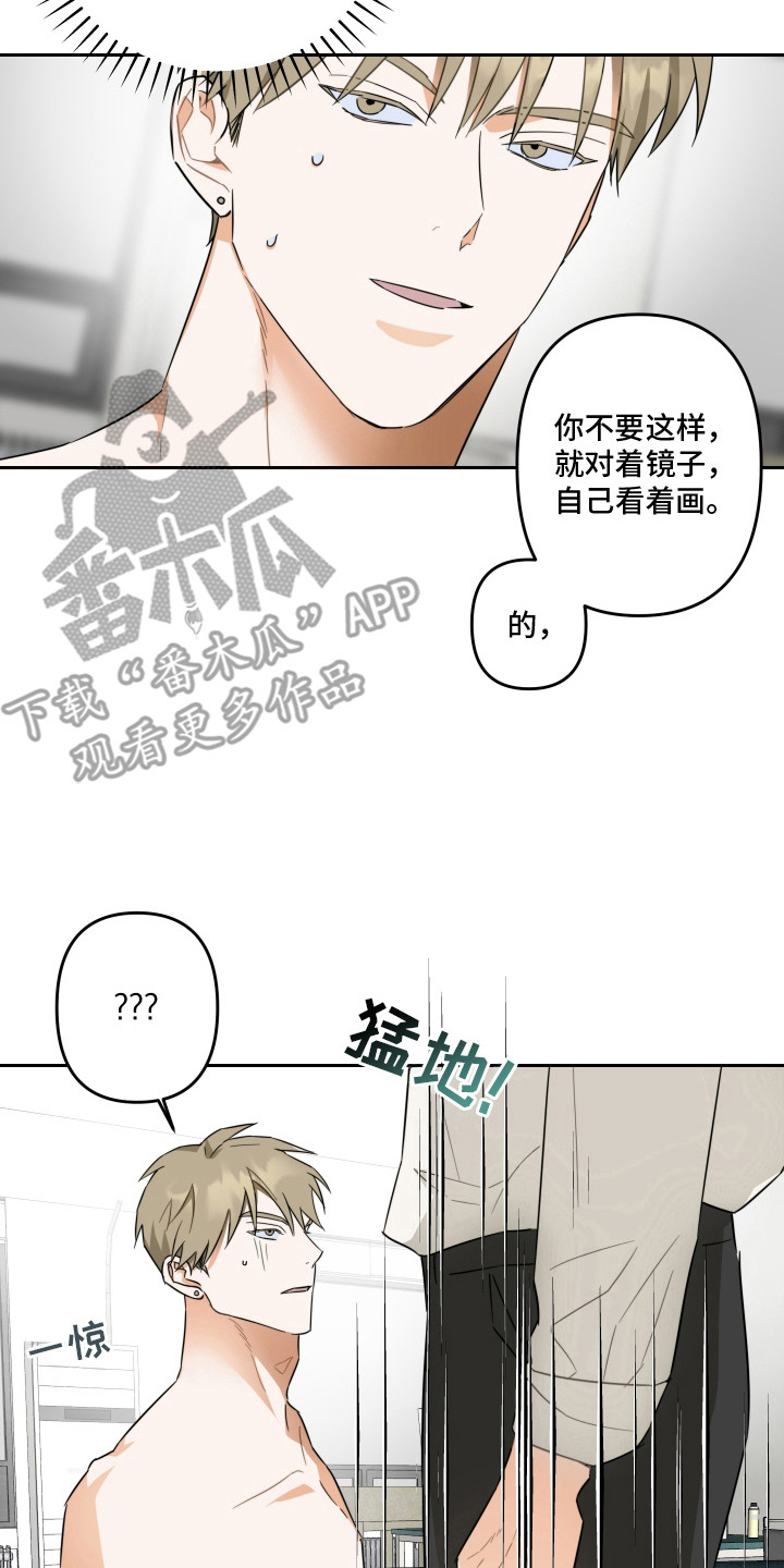 和杀人犯独处一室漫画,第8话2图