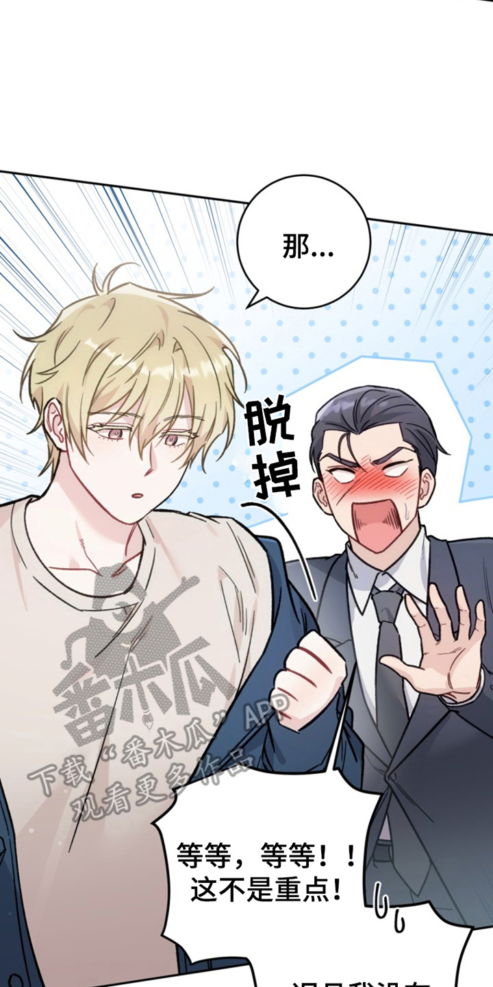 被压制的情绪怎么化解漫画,第3话2图