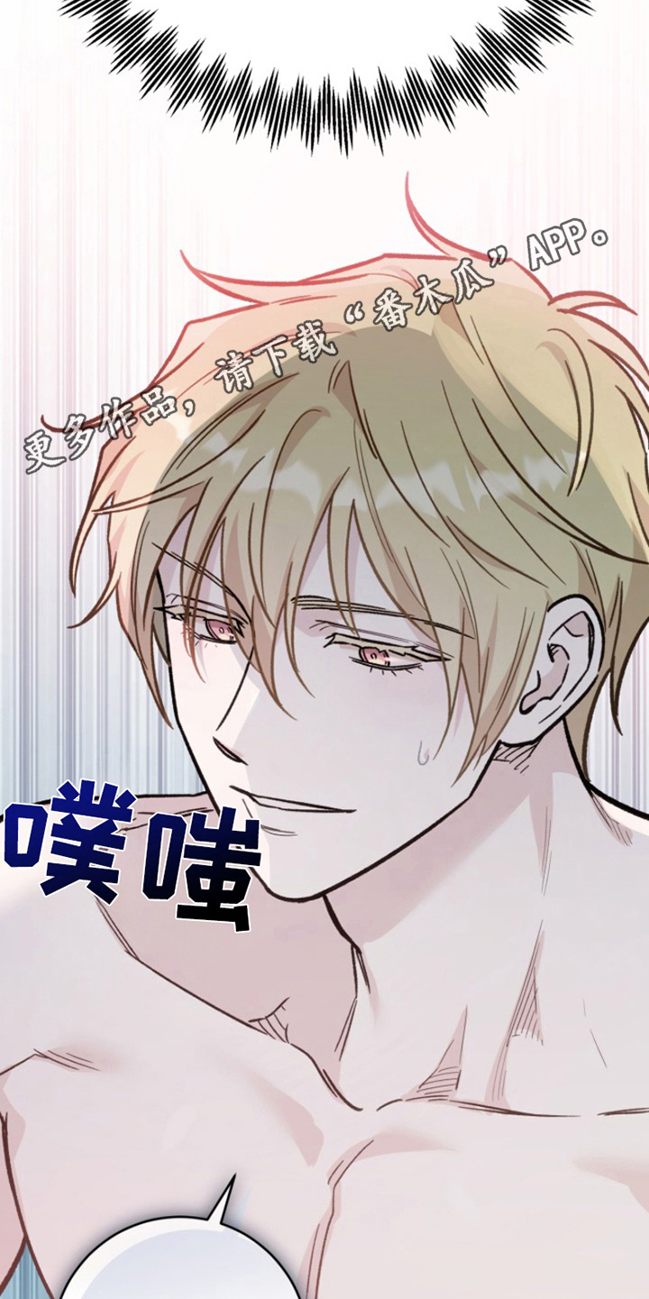 被压制的男艺人海棠莞尔漫画,第4话2图