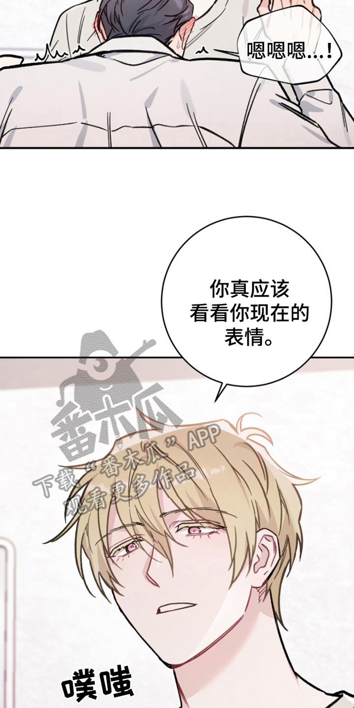 被压制的男艺人小说推荐漫画,第4话2图