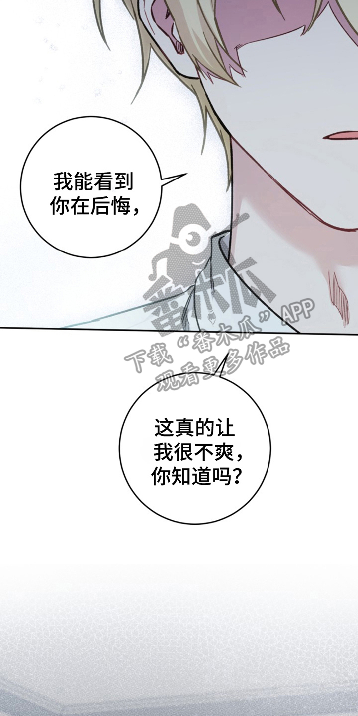 被压制的副社长漫画,第8话2图