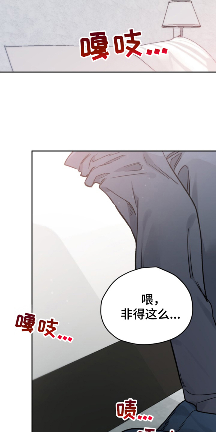 被压制的情绪怎么化解漫画,第3话1图