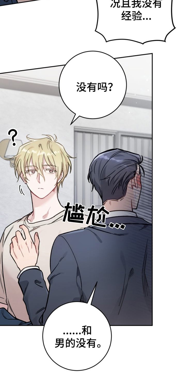 被压制的情绪怎么化解漫画,第3话1图