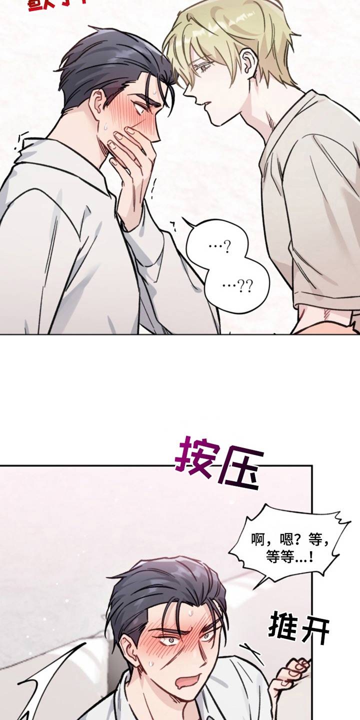 被压制的欲望漫画,第4话1图