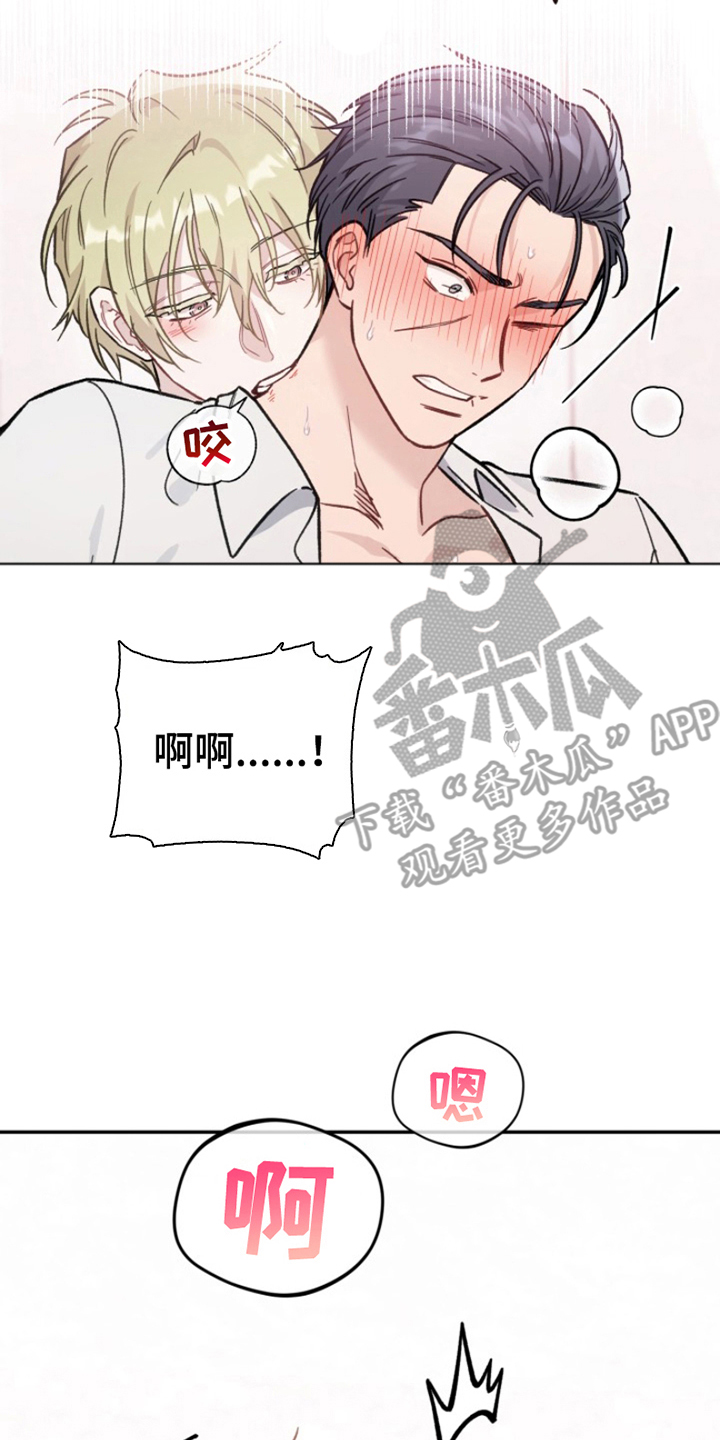 被压制的艺人莞尔漫画,第5话2图