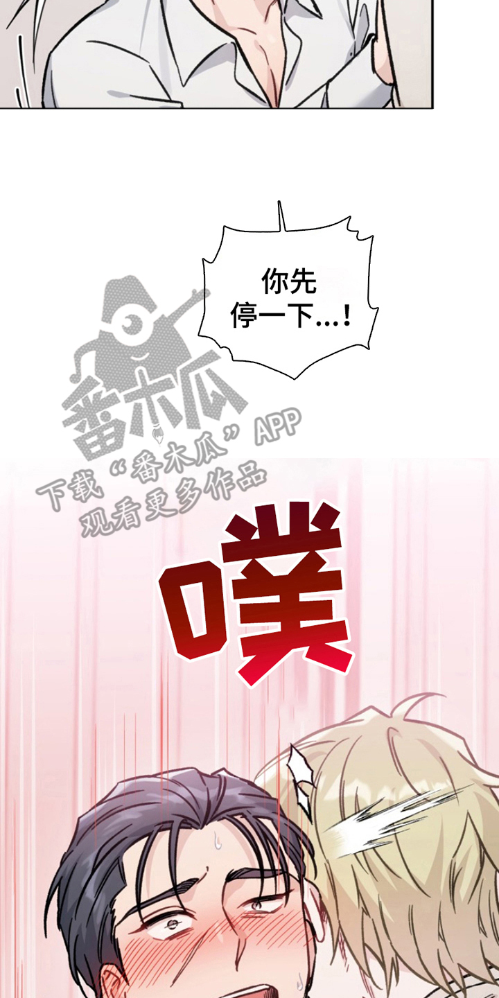 被压制的欲望漫画,第4话2图