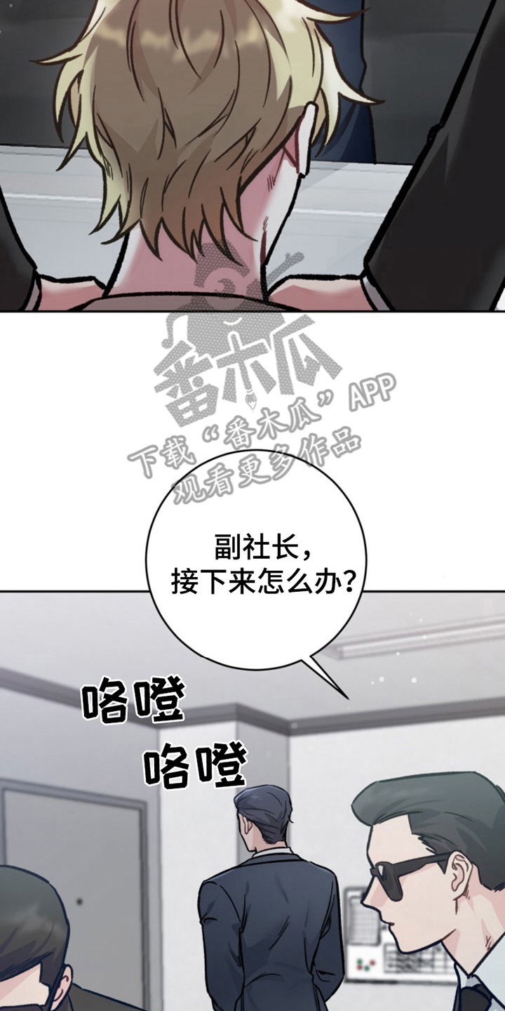 被压制的师兄漫画,第1话2图