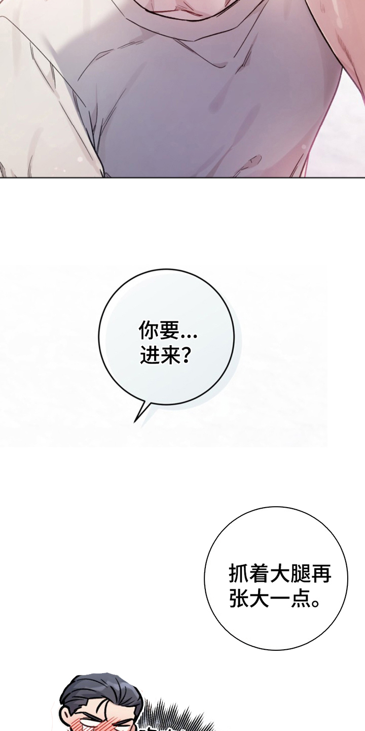 被压制的情绪怎么化解漫画,第3话2图