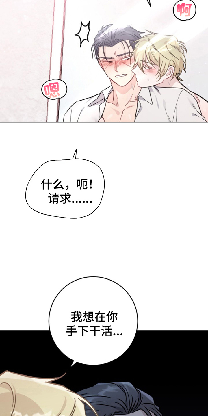 被压制的副社长漫画全集漫画,第5话1图