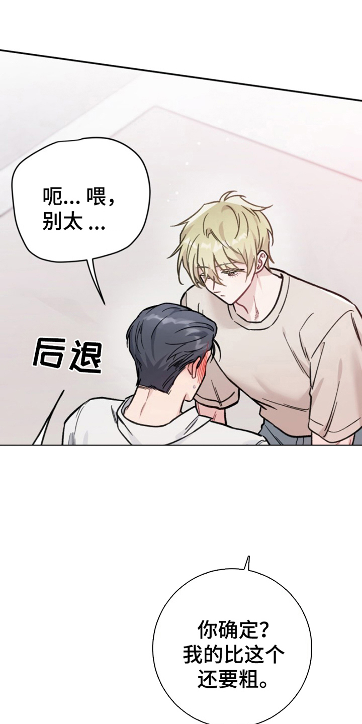 被压制的欲望漫画,第4话1图