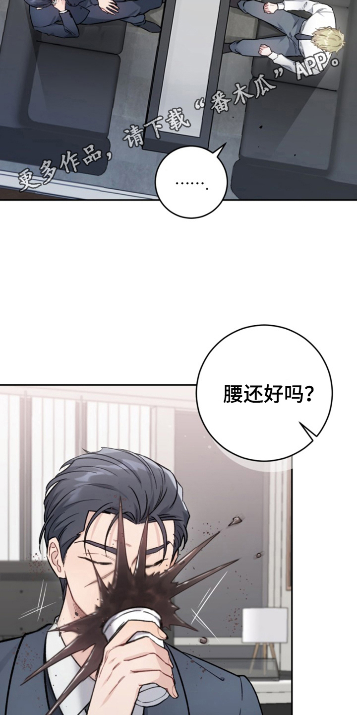 被压制的男艺人小说推荐漫画,第6话2图