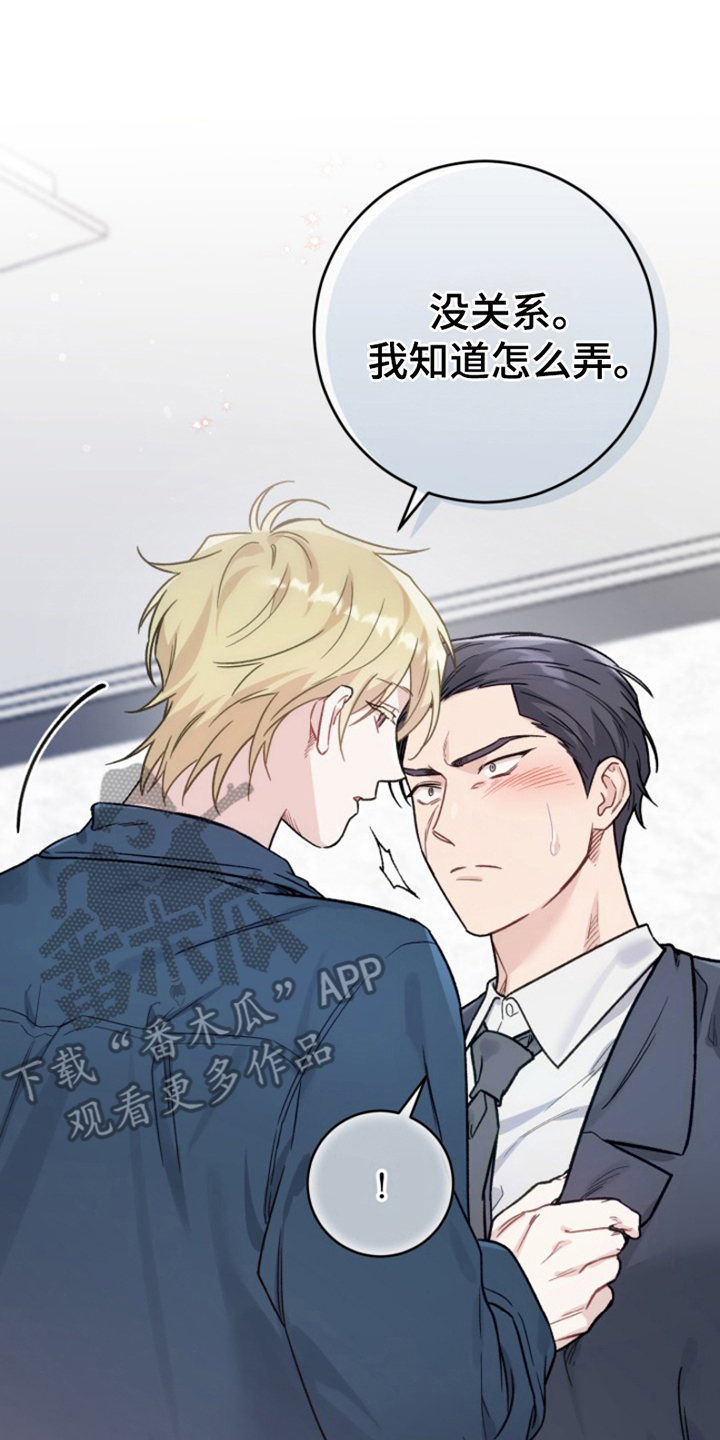被压制的情绪怎么化解漫画,第3话2图