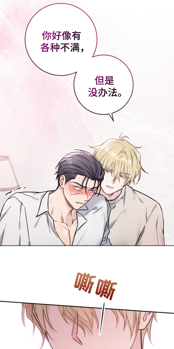 被压制的情绪怎么化解漫画,第3话1图