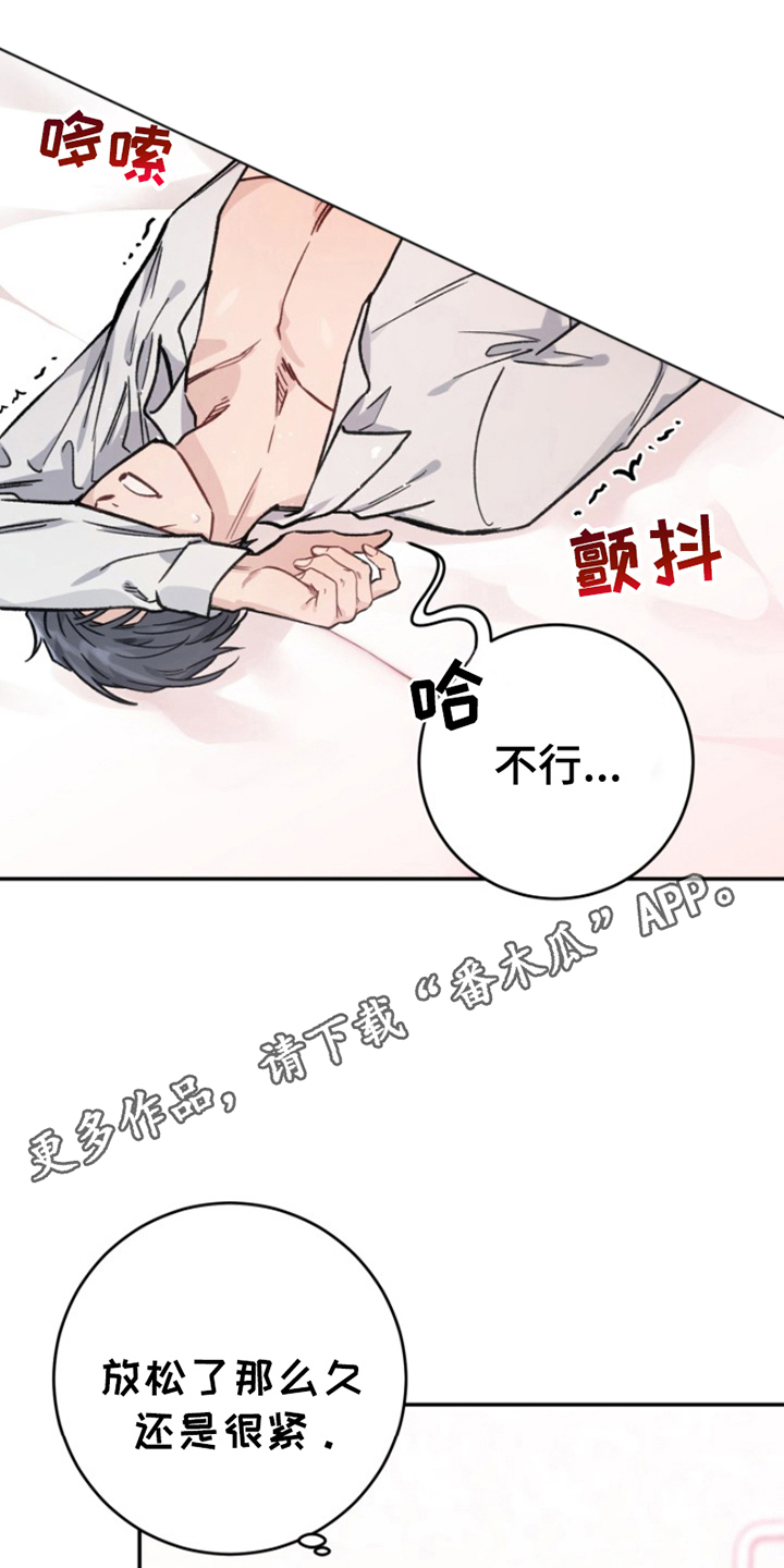 被压制的总裁小说全文免费阅读漫画,第4话2图