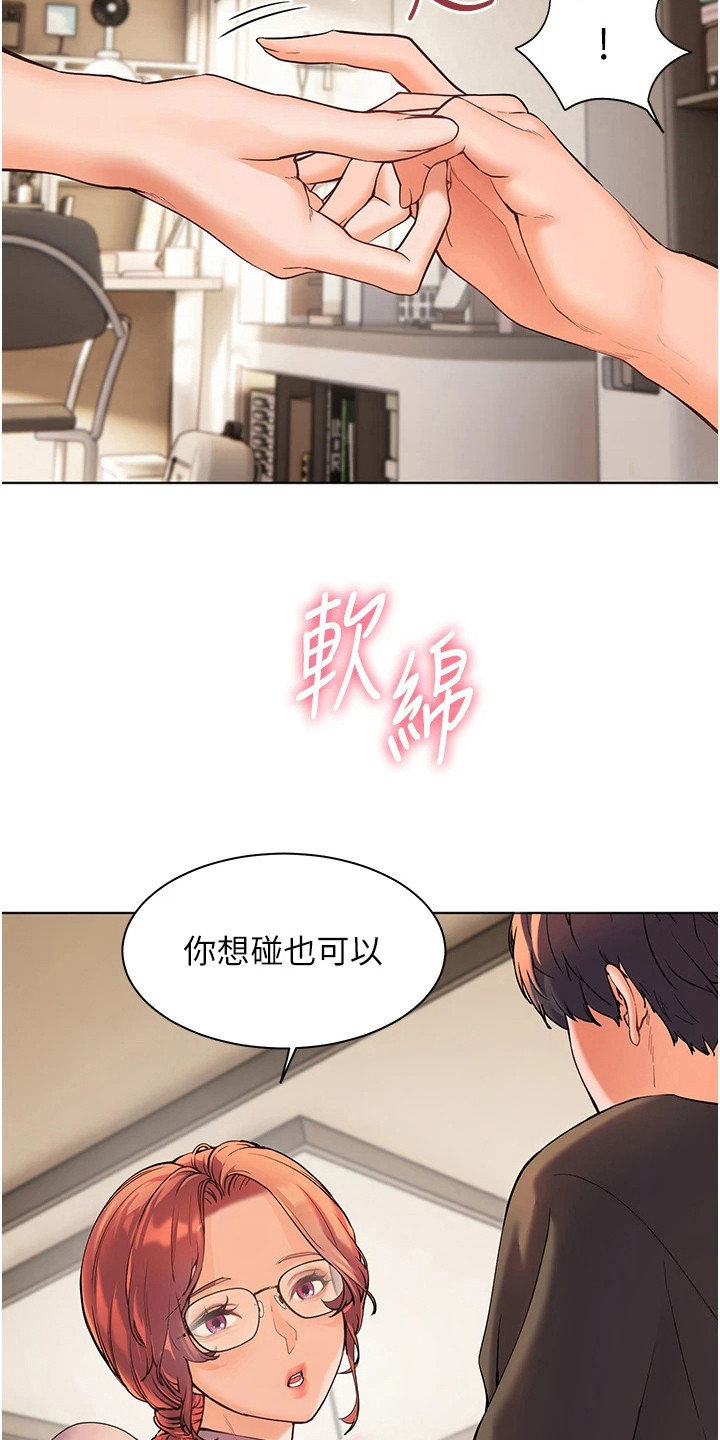 精英家教徐州漫画,第12话1图