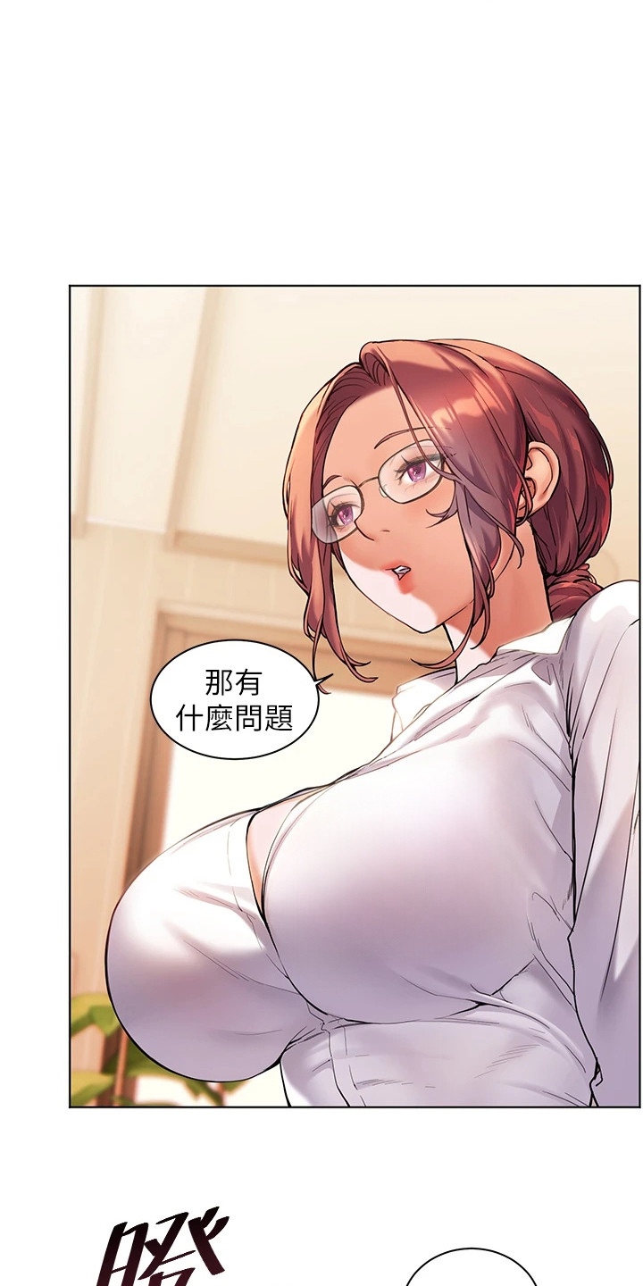 精英家庭对女孩的教育规划漫画,第5话1图