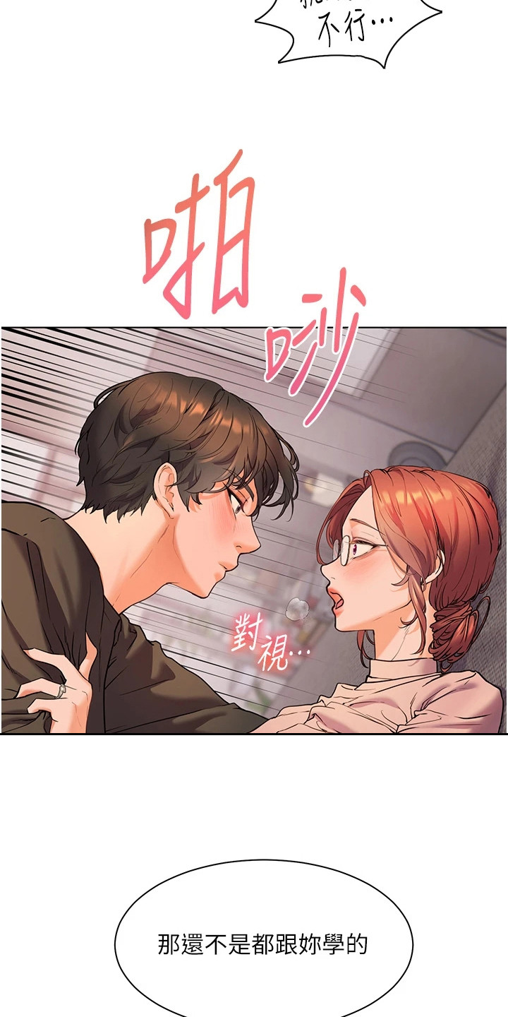 精英家庭对女孩的教育规划漫画,第13话1图