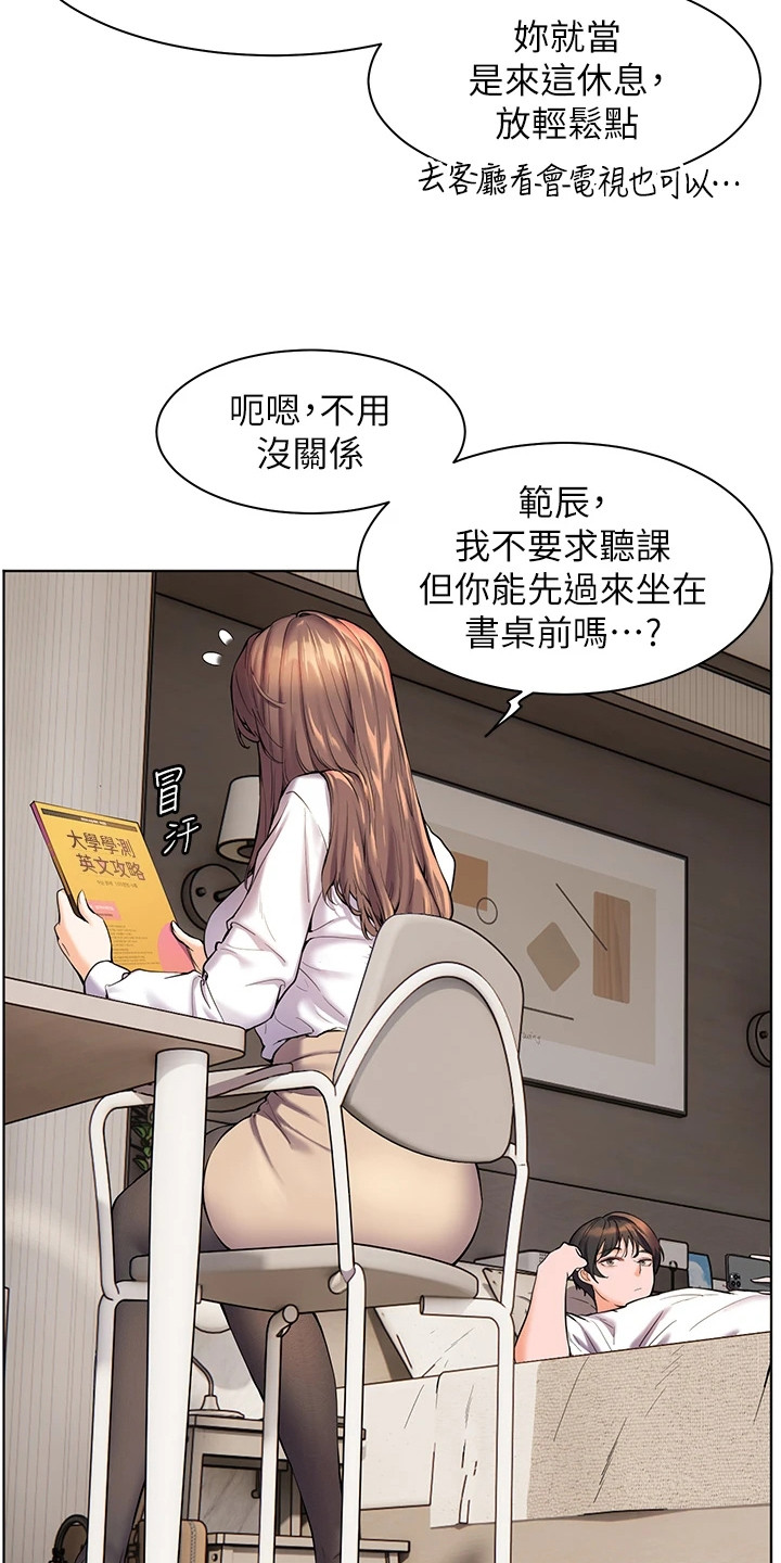 精英家教网答案网漫画,第4话1图