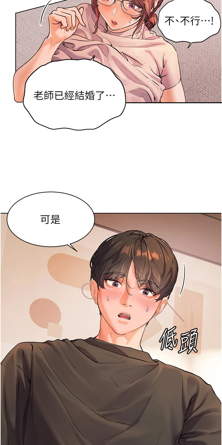 精英家庭教育孩子学习漫画,第13话1图