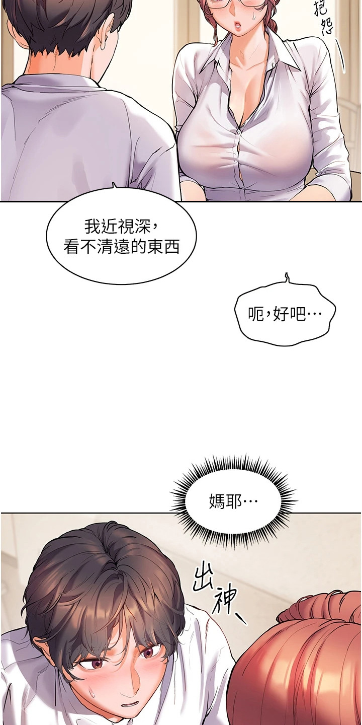 精英家庭对女孩的教育规划漫画,第6话1图