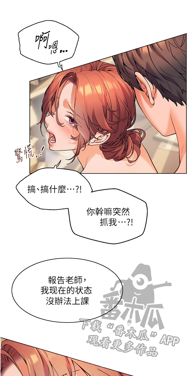 精英家庭对女孩的教育规划漫画,第14话1图