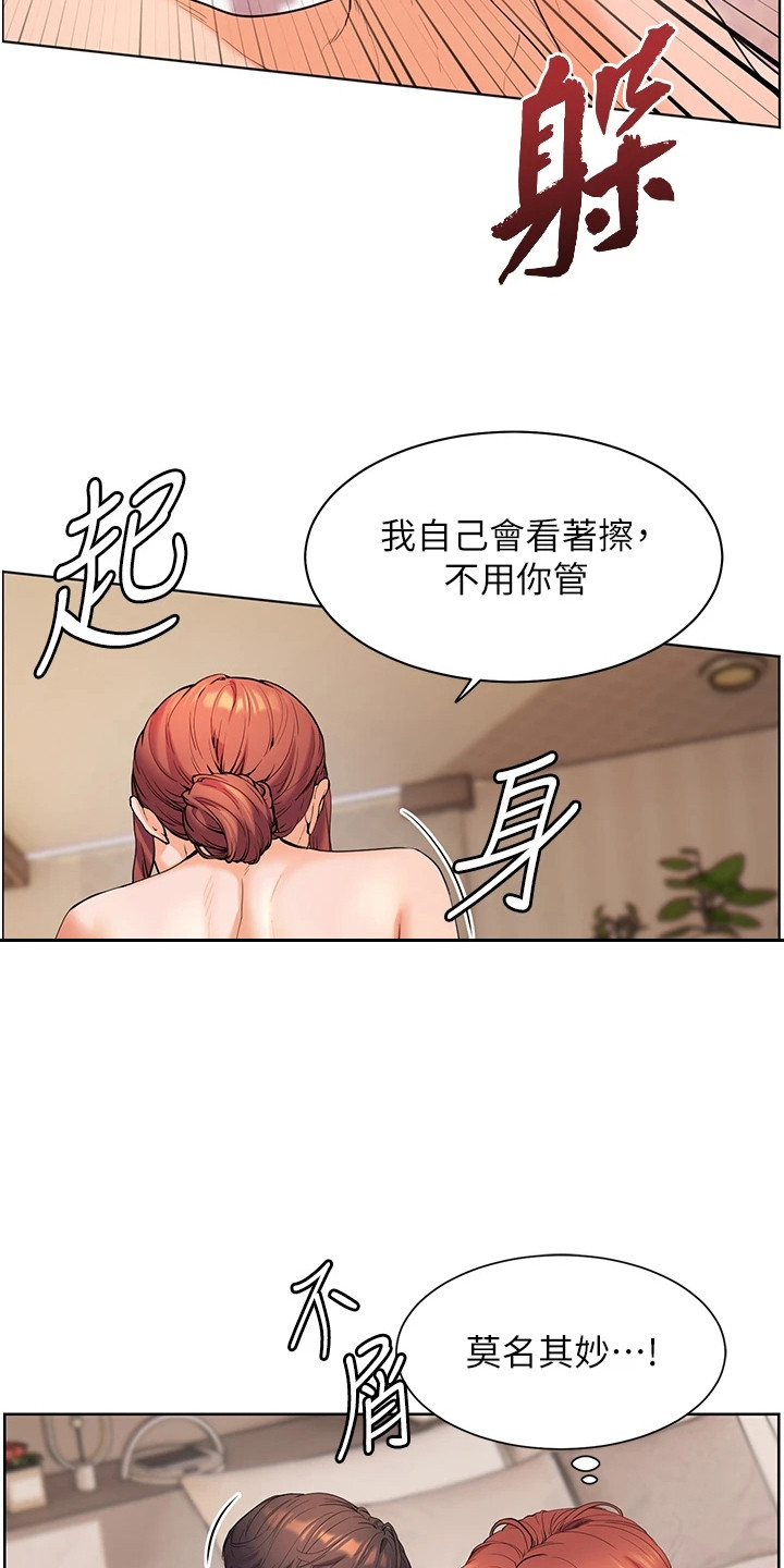 精英家庭对女孩的教育规划漫画,第14话1图