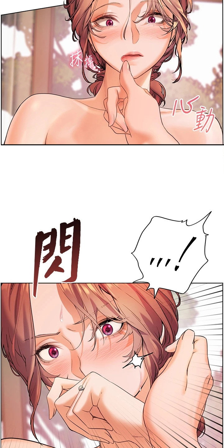 精英家庭对女孩的教育规划漫画,第14话2图