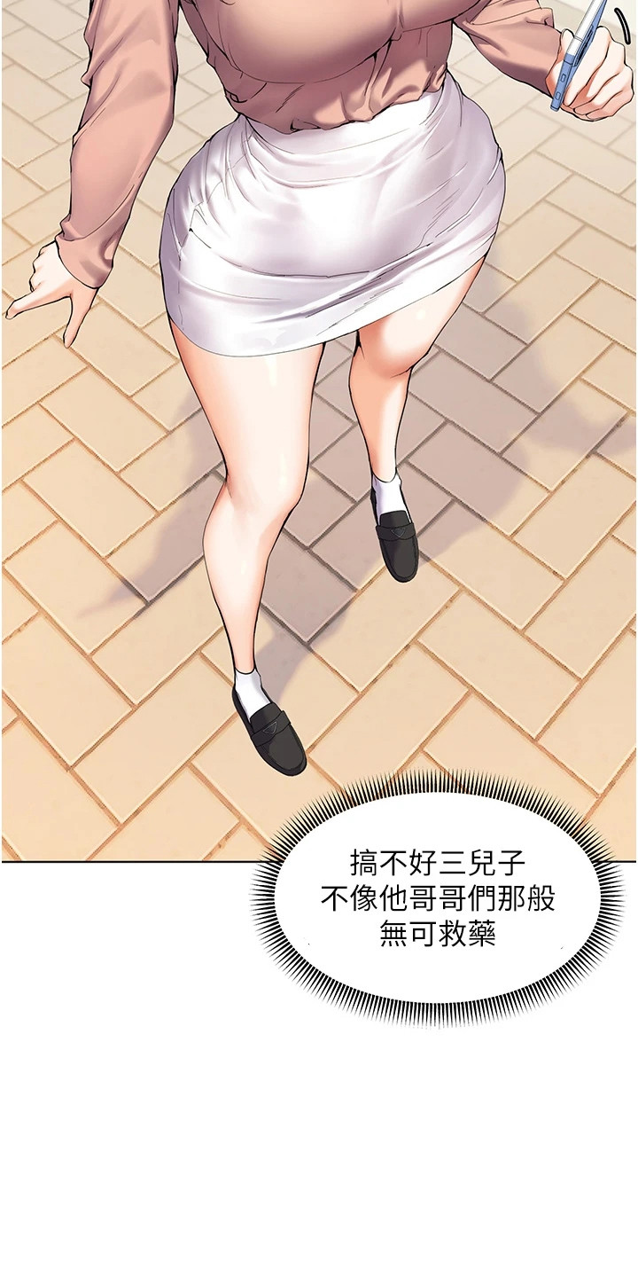 精英家庭对女孩的教育规划漫画,第2话2图