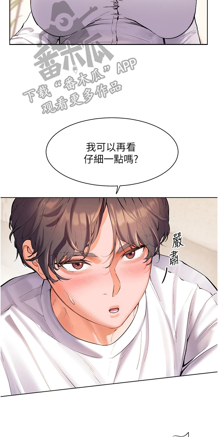 精英家庭对女孩的教育规划漫画,第6话1图