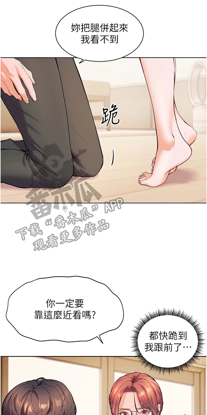 精英家庭对女孩的教育规划漫画,第6话2图
