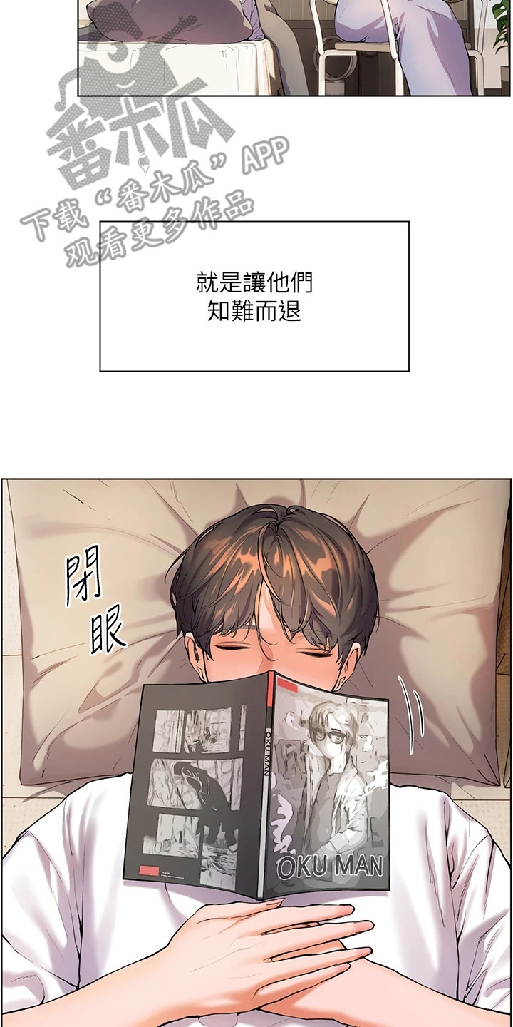 精英家教网答案网漫画,第4话2图