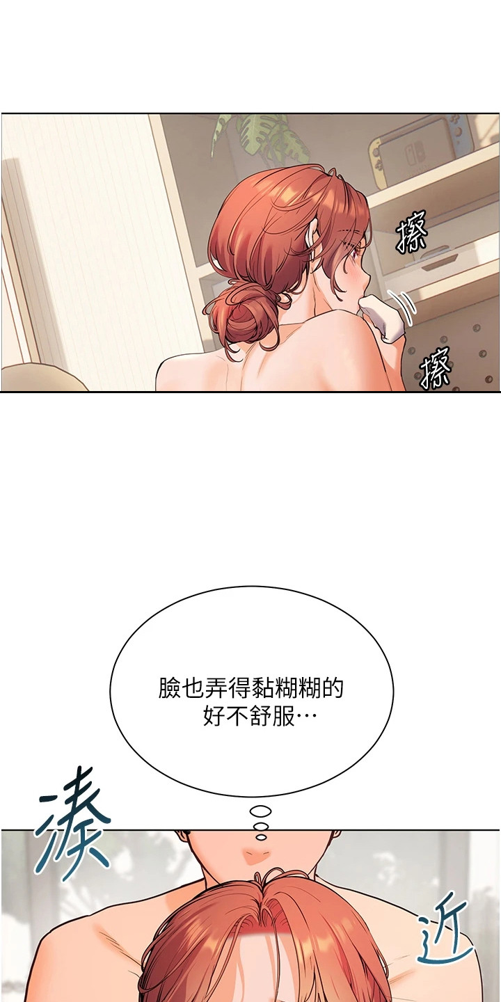 精英家庭对女孩的教育规划漫画,第14话1图