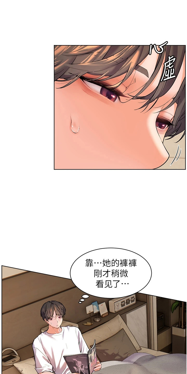 搜索精英家教网漫画,第5话2图