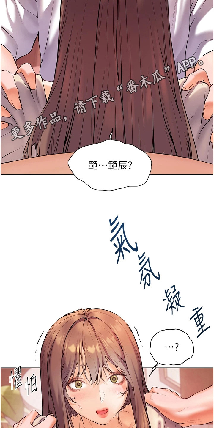 家教精英网答案漫画,第10话1图