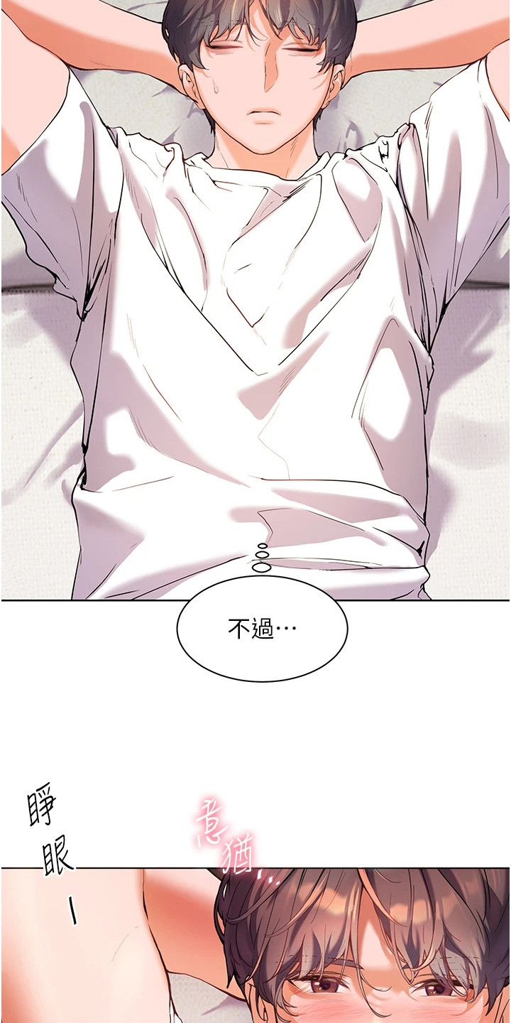 精英家庭对女孩的教育规划漫画,第7话2图