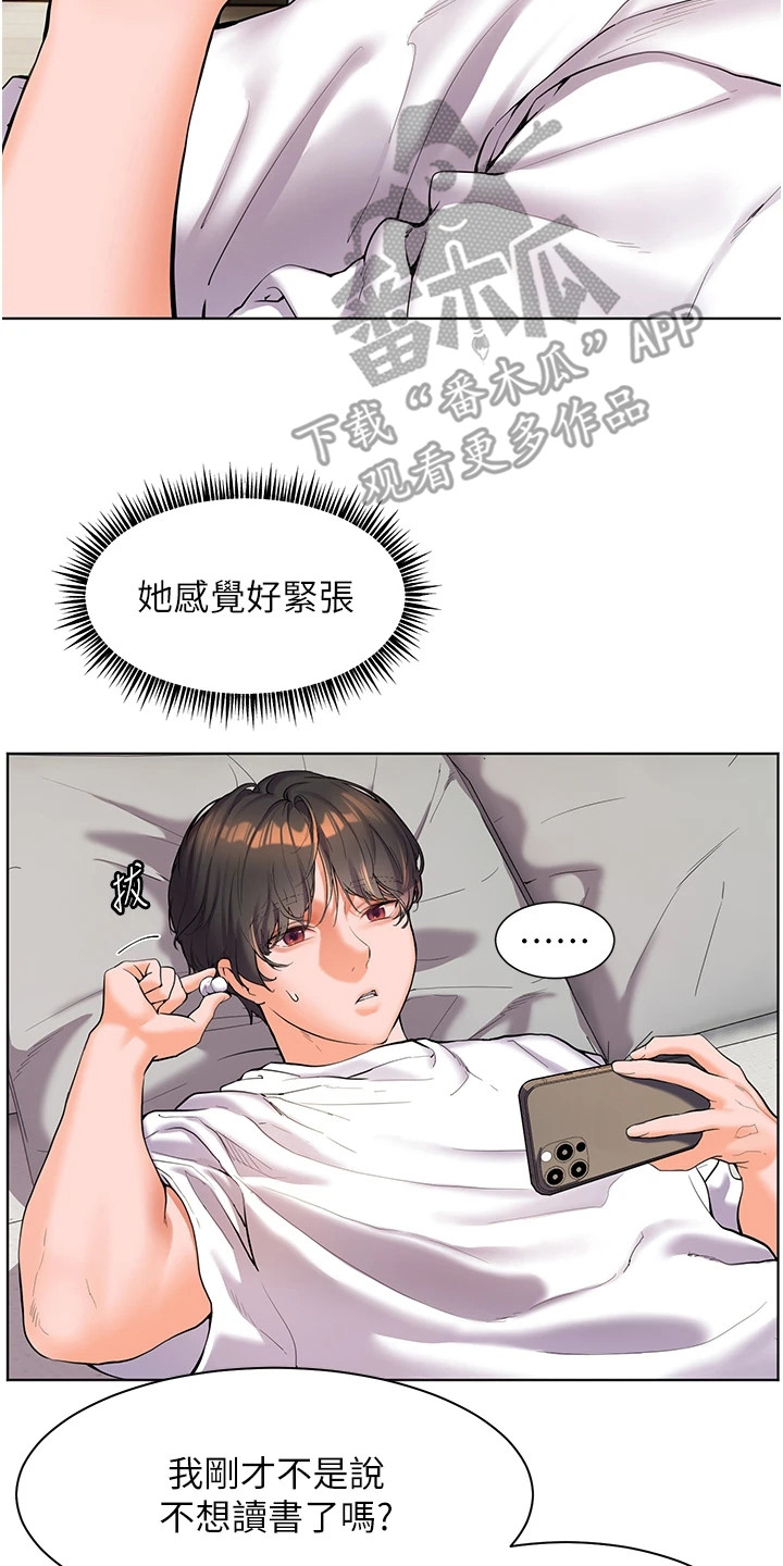 精英家教网答案网漫画,第4话2图