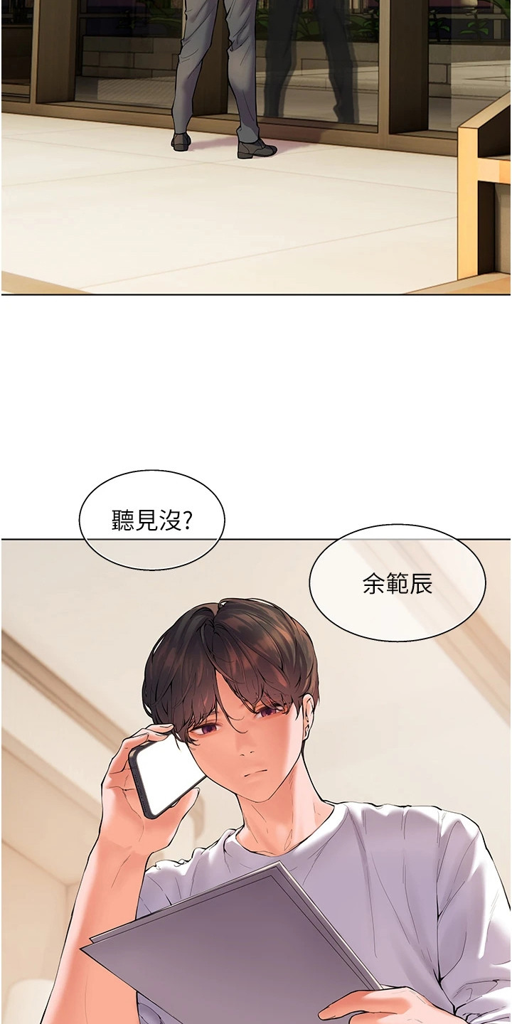 精英家庭对女孩的教育规划漫画,第3话2图