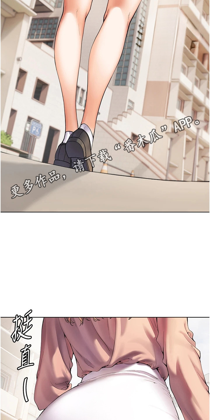 精英家庭对女孩的教育规划漫画,第2话2图