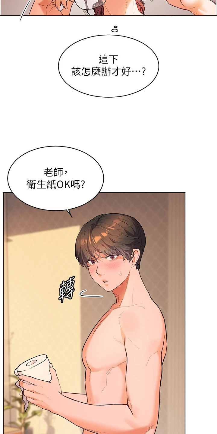 搜索精英家教网漫画,第14话2图