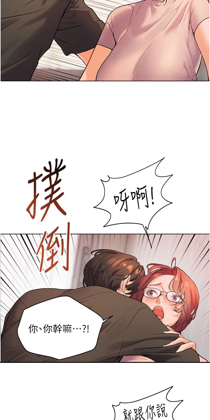 精英家庭对女孩的教育规划漫画,第13话2图