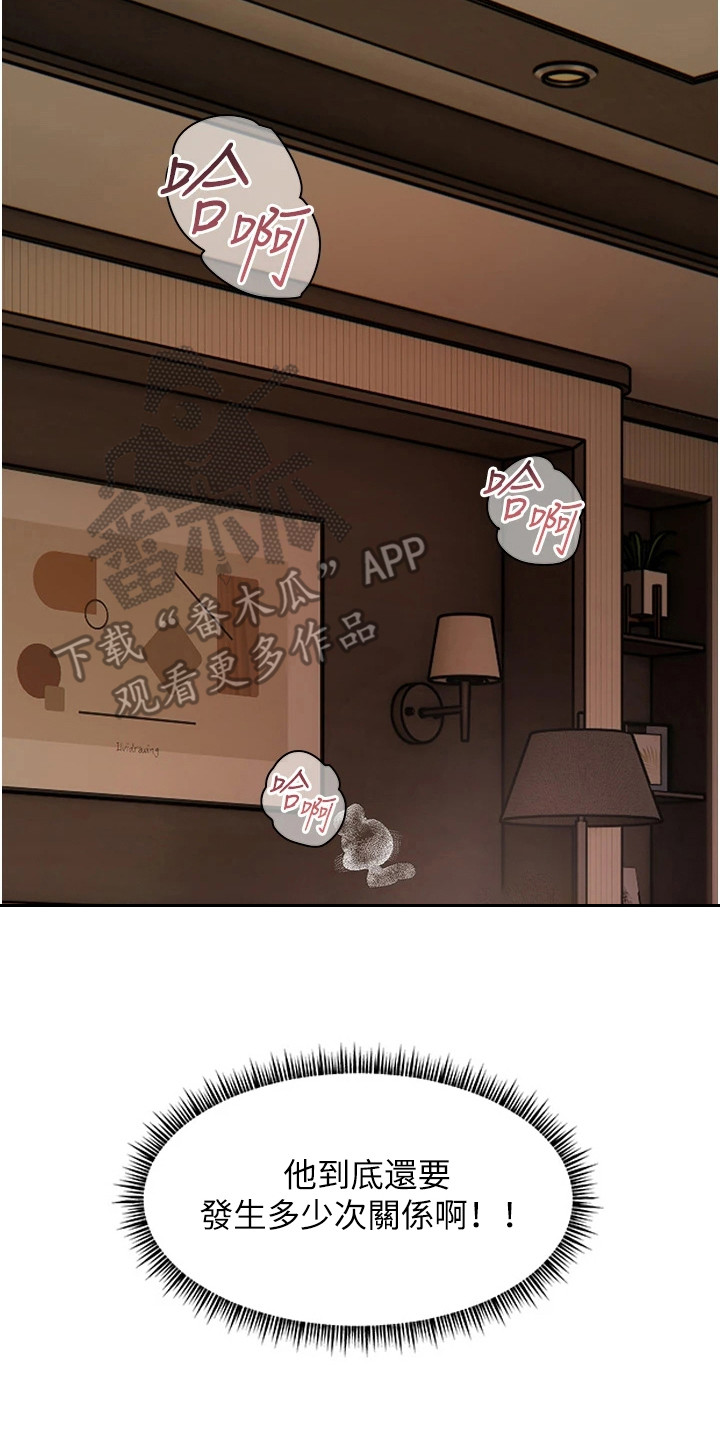 精英家庭对女孩的教育规划漫画,第14话2图