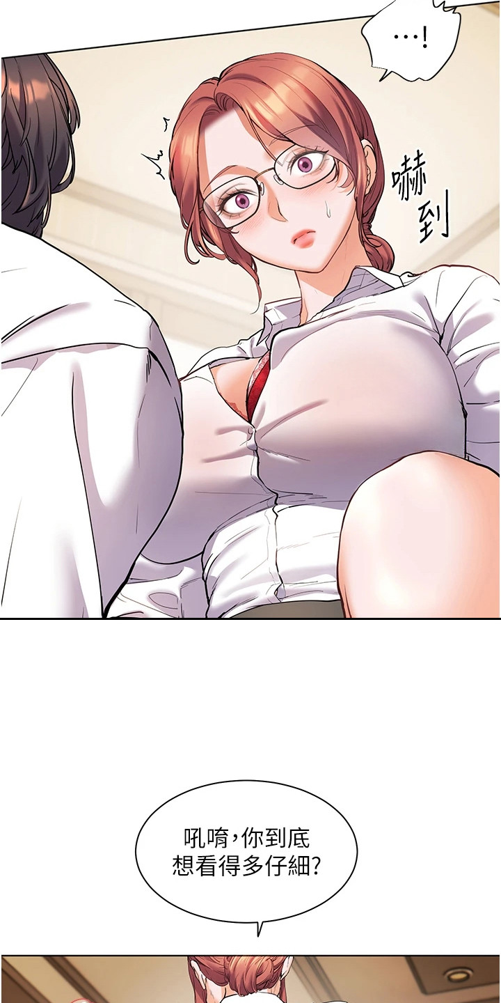 精英家庭对女孩的教育规划漫画,第6话2图